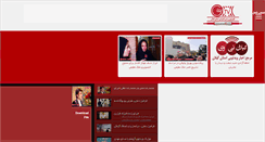 Desktop Screenshot of gilantv.com
